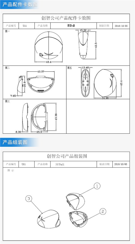 笑臉U盤外殼注塑加工案例U11 批發u盤廠家