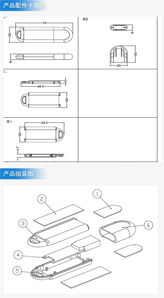 u盤半圓外殼注塑加工案例U50 廠家批發u盤