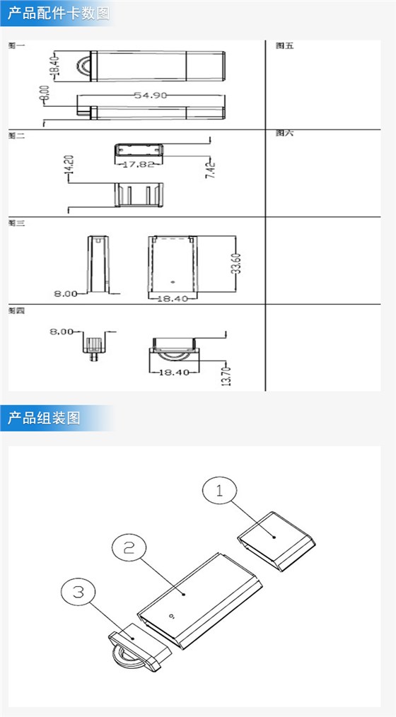 迷你usb無線網卡外殼注塑加工案例U65 迷你u盤廠家批發