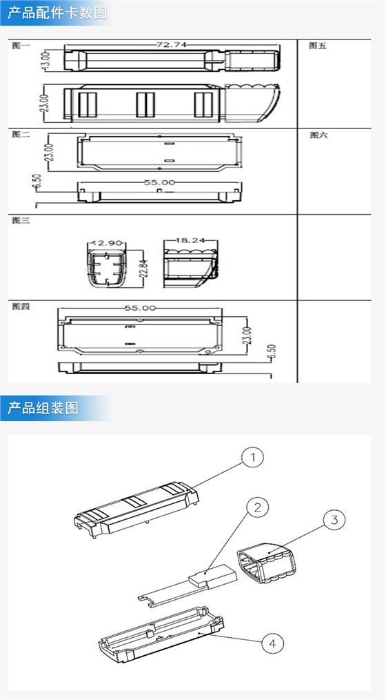 高鐵U盤外殼注塑加工案例U99 U盤外殼加工廠