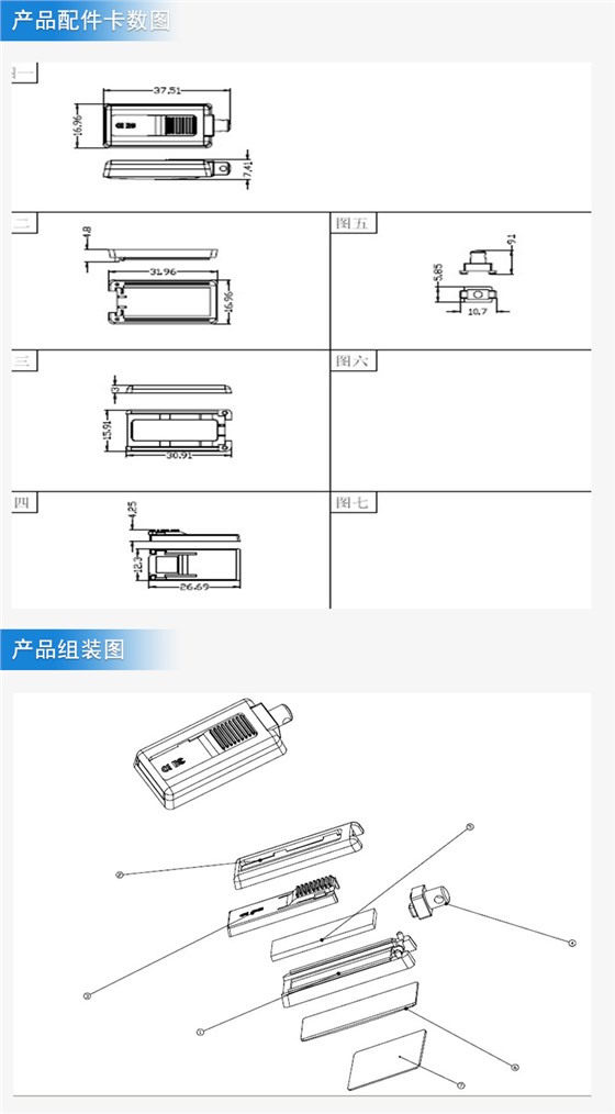 移動U盤外殼注塑加工案例U94 u盤外殼成型