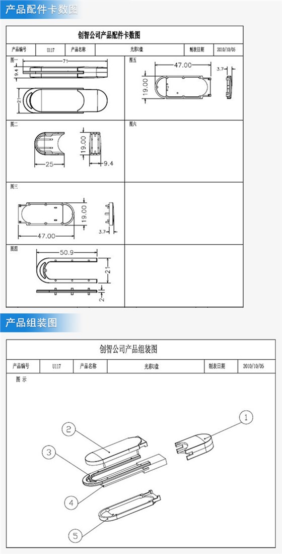 定制u盤外殼注塑加工案例U117 廠家U盤外殼批發