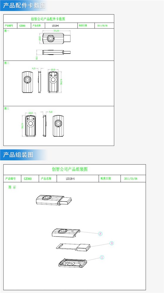 旋轉(zhuǎn)式U盤外殼注塑加工案例U393 u盤外殼開模