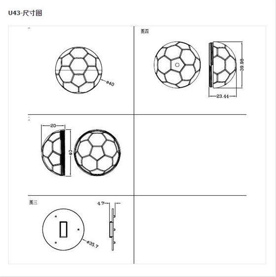 足球U盤外殼注塑加工案例U43 u盤外殼開模