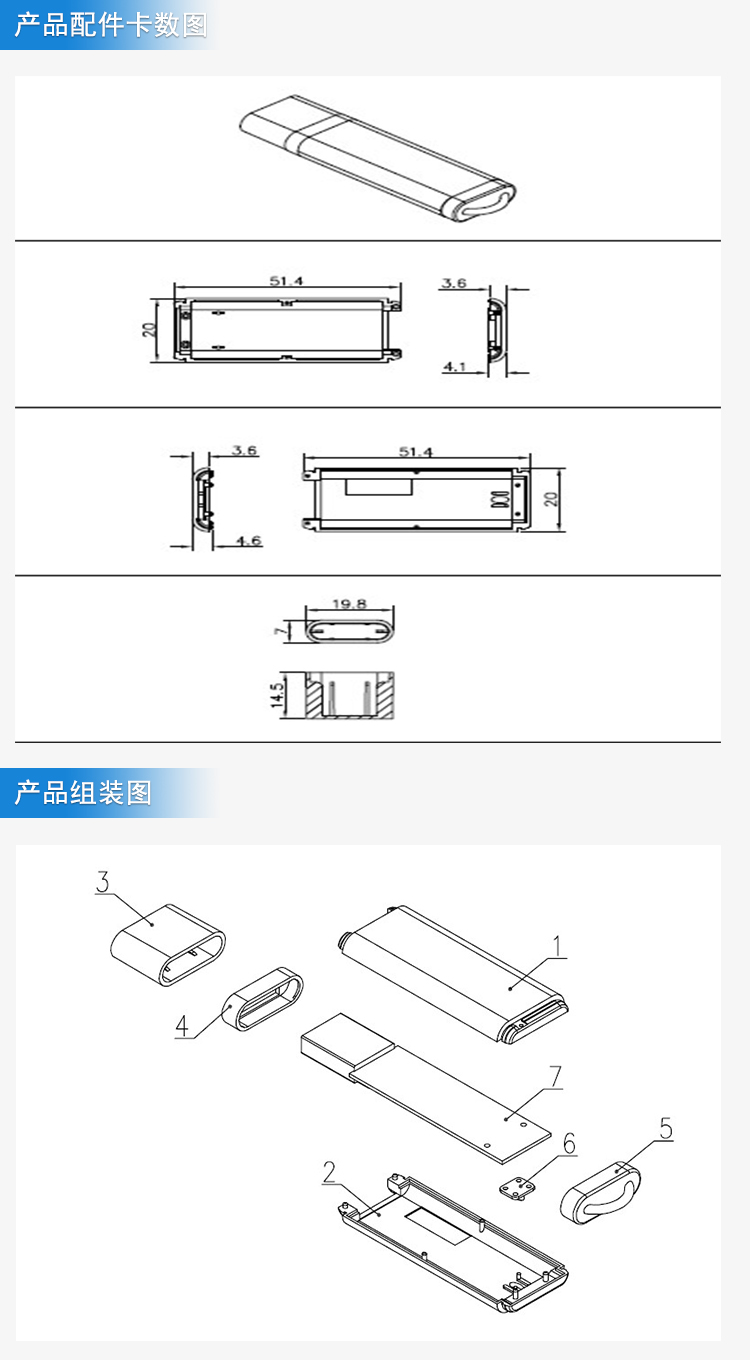 供應U盤外殼